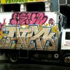 Trucks & Trains Graffiti Images